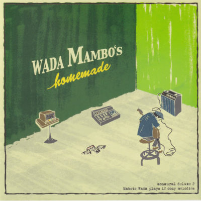 GUITAR GRILL<br>『WADA MAMBO – homemade monaural deluxe 2』裏話