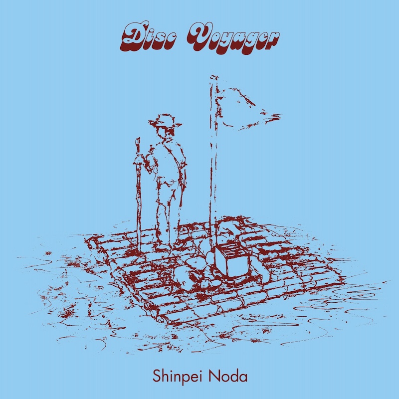 ディスク・ボイジャー<br>“みんなで歌おうカヴァー曲!”