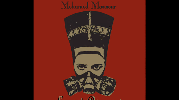 Mohamed Mansour – Ahlamna El Helwa [Eurythmics]