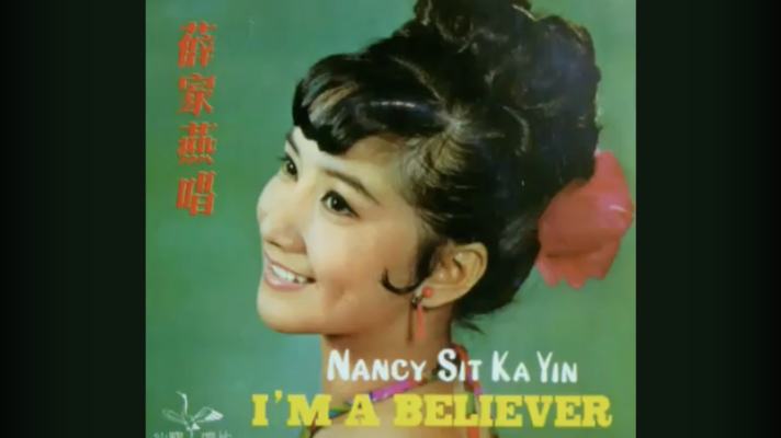 Nancy Sit – Hippy Hippy Shake [Chan Romero]